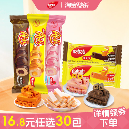 丽芝士玉米酥玉米棒奶酪味