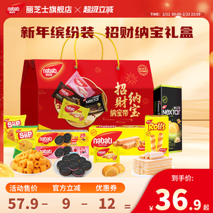 纳宝帝丽芝士威化饼干礼盒570g休闲小吃食品走亲戚送礼零食大礼包