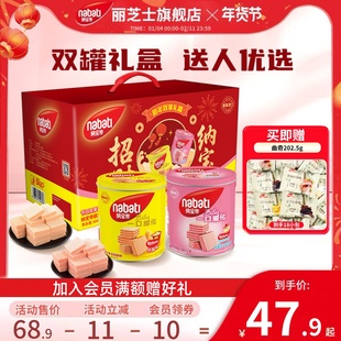 【达人直播】纳宝帝丽芝士威化饼干600g罐装过年送礼零食大礼包
