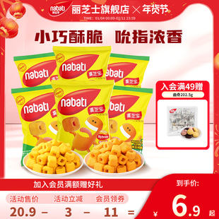 纳宝帝丽芝士喜芝宝一口玉米酥奶酪味50g办公休闲膨化零食小吃