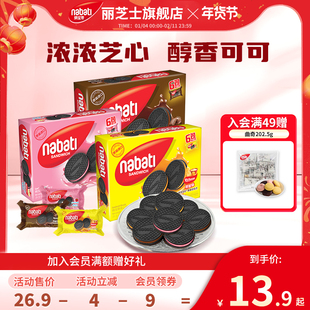 纳宝帝丽芝士夹心饼干280g草莓巧克力奶酪味饼干休闲小吃零食