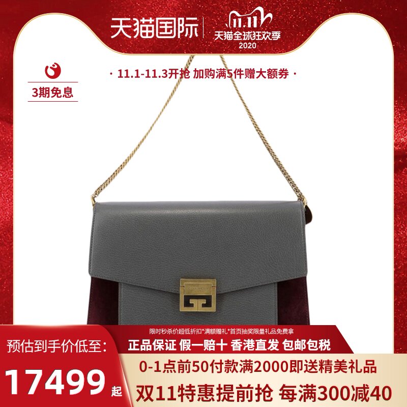 Givenchy纪梵希 女士灰色牛皮链条包单肩包挎包