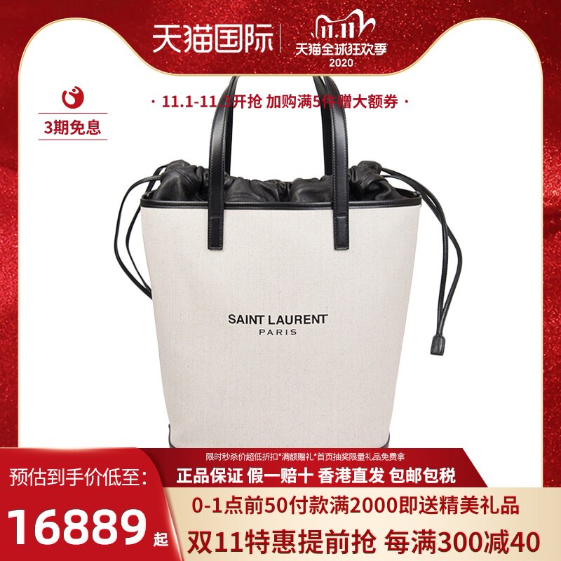 YSL 圣罗兰 女士米白色手提包 551595-9J56E-9273