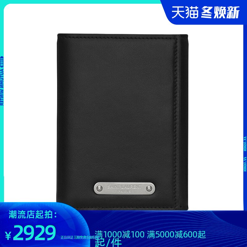 YSL 圣罗兰 男女通用三层式折叠真皮钱包 505938-DV70E-1000