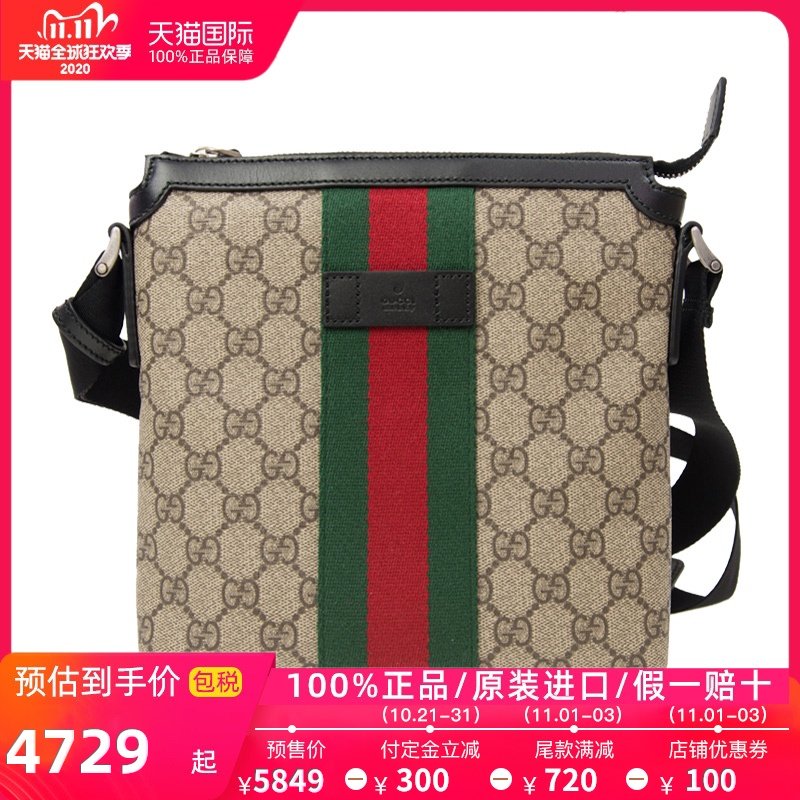 【双11预售】GUCCI 古驰  正品男士红绿织带单肩斜挎包