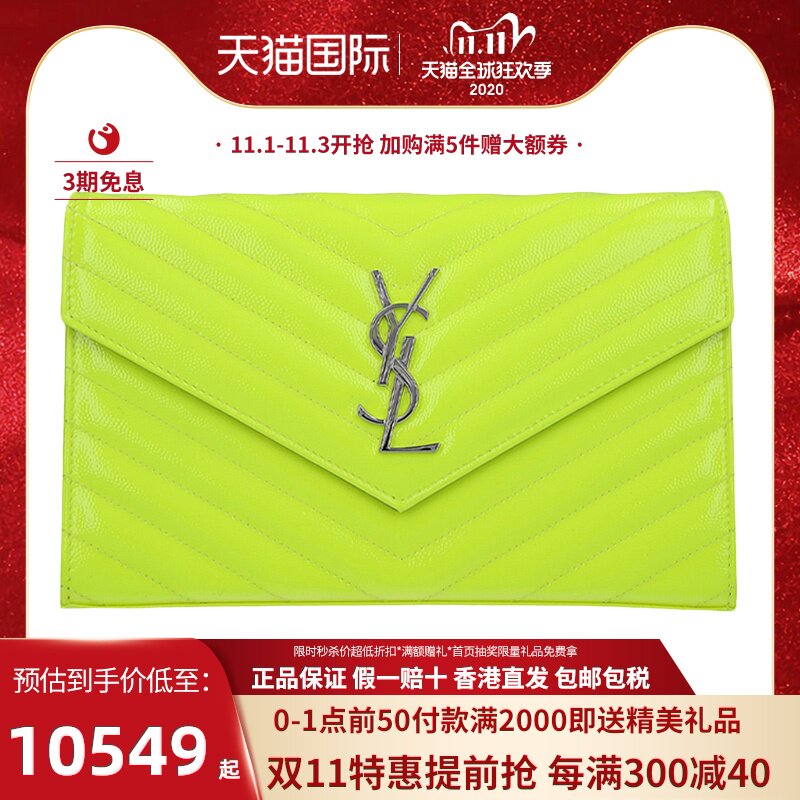 YSL 圣罗兰 黄色女士链条包 377828-1DJ12-7260