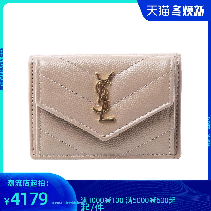 YSL 圣罗兰 女士米色钱包 505118-BOWA1-2332