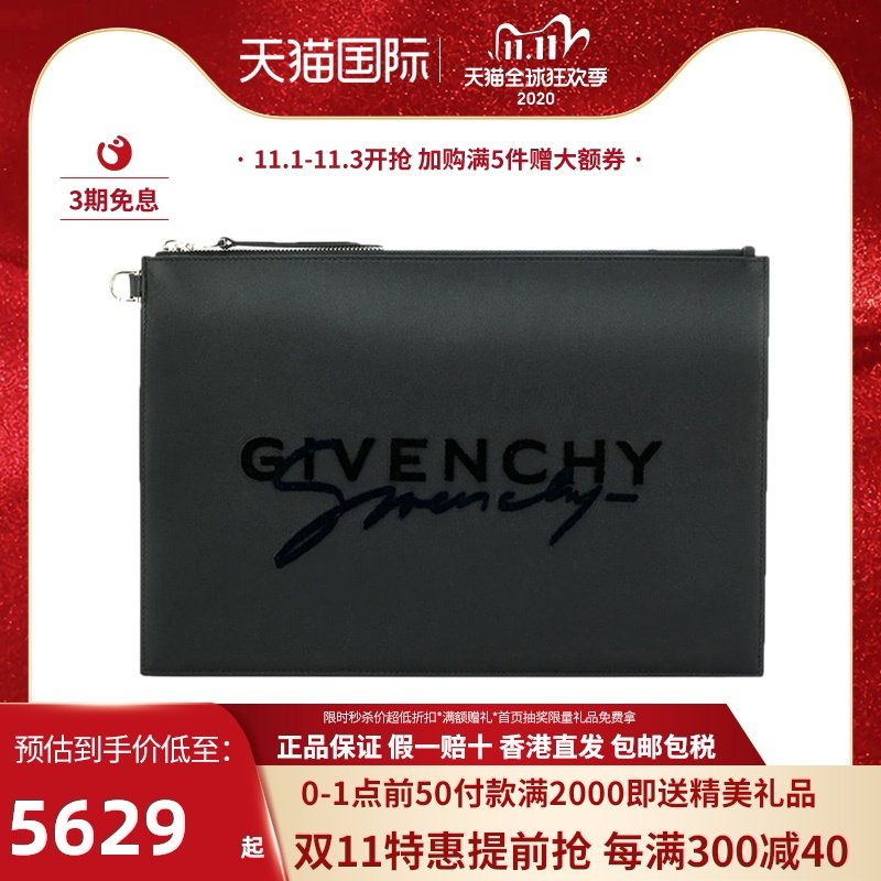 Givenchy纪梵希 LARGEPOUCH中性手拿包