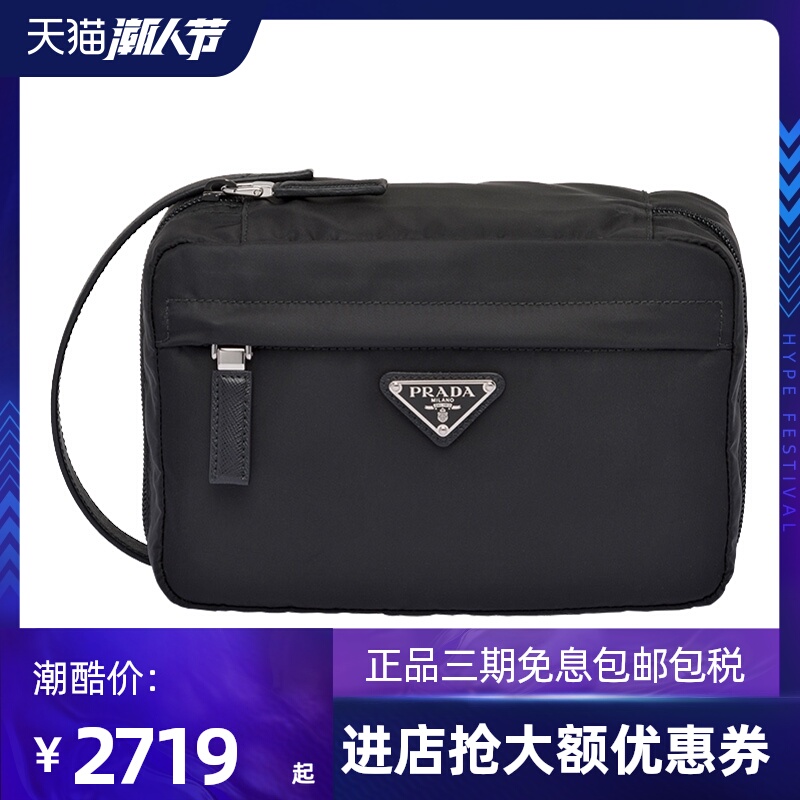 Prada 普拉达 男士三角徽标手拿包2NA020-064-F0002
