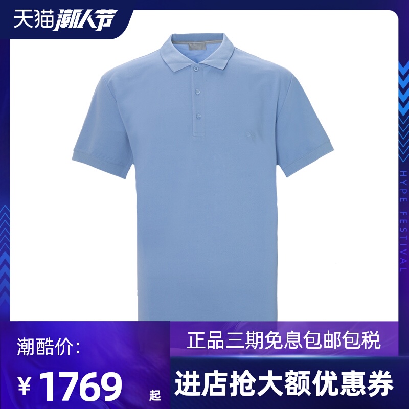 Dior Homme 迪奥 浅蓝色新款男士圆领T恤夏季短袖衫