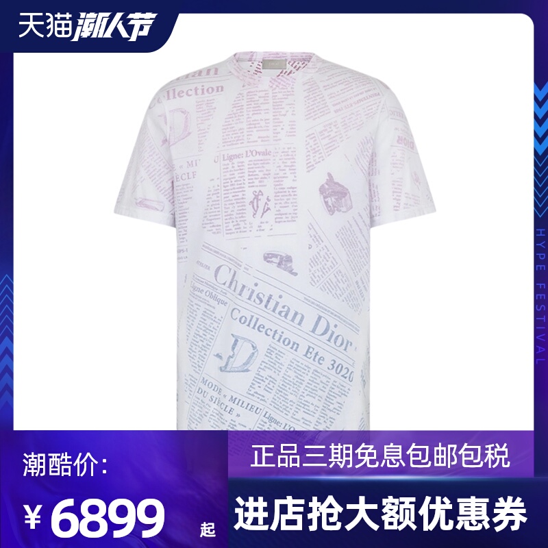 Dior Homme 迪奥 多色棉质男士上衣新款短袖T恤