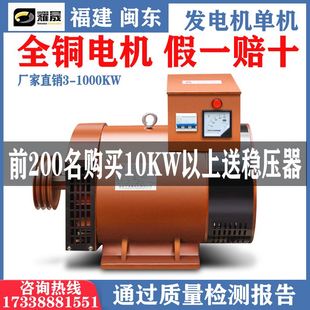 柴油发电机组5 30千瓦40KW三相3 12kw15单相220V20 24有刷