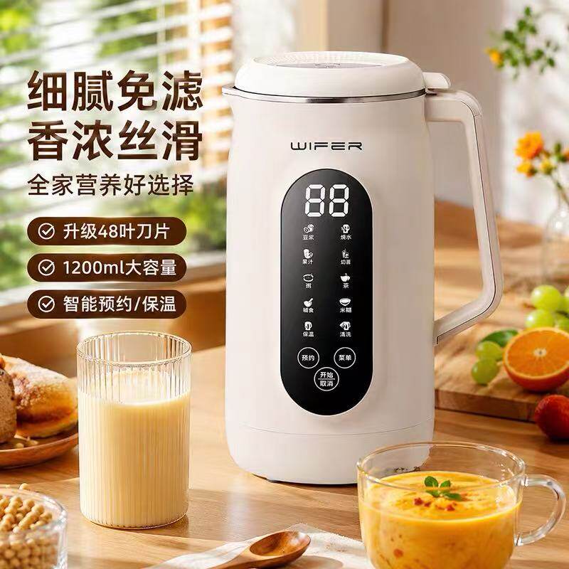 全自动破壁豆浆机多功能榨汁机