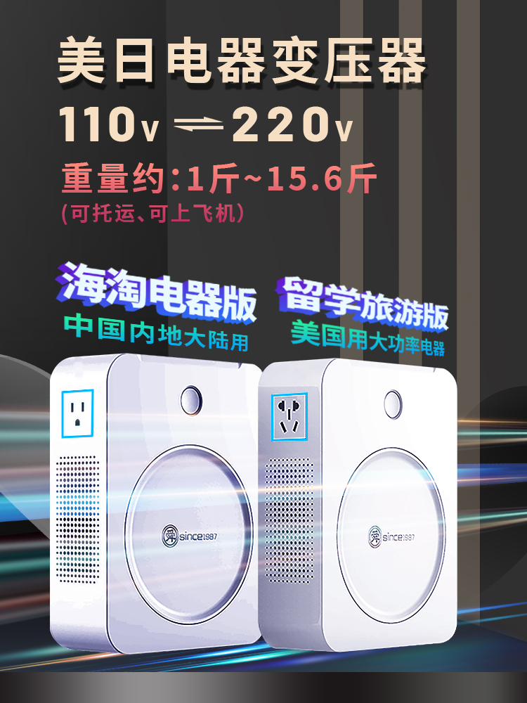 舜红变压器220v转110v100电源电压转换器2000W美国日本电饭煲家用