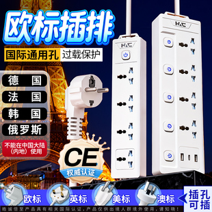 欧标插线板圆孔排插德标插座欧洲转换器插排韩国转换插头拖接线板