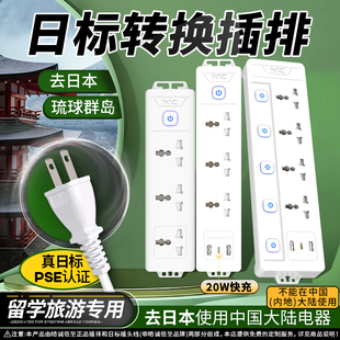 日本插排日标转换插头排两脚插头转换器出国转换插座日本接头排插