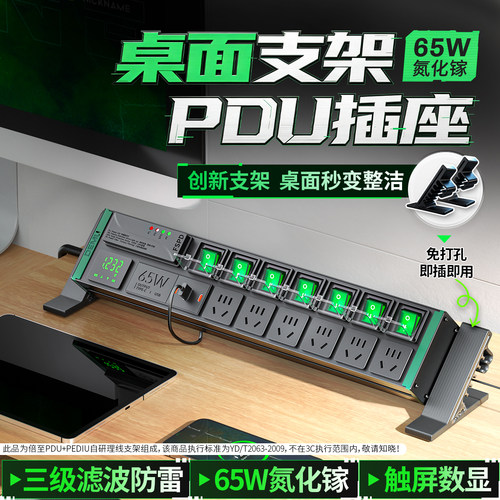 倍至PDU插排电源滤波抗干扰