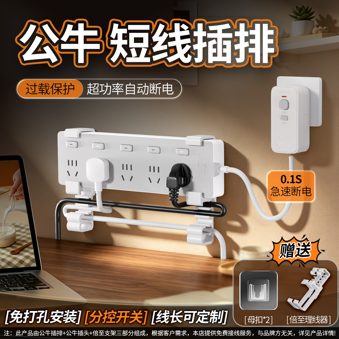 公牛漏电保护插头插座厨房专用扩展插排延长神器墙固定多功能排插图片