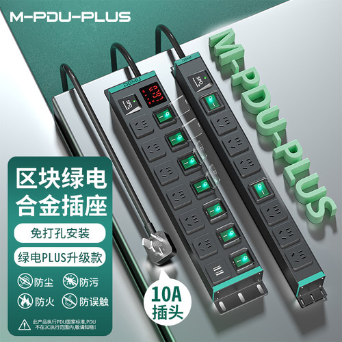 德木机柜PDU防雷数显多孔排插