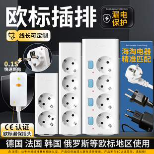 公牛欧标插排韩国转换插头德标插座转换器漏电保护德国法国排插