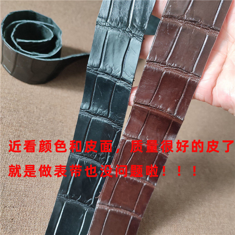鳄鱼肚皮竹节纹黑色棕色皮带特种皮料 手工DIY表带包带长条边角料