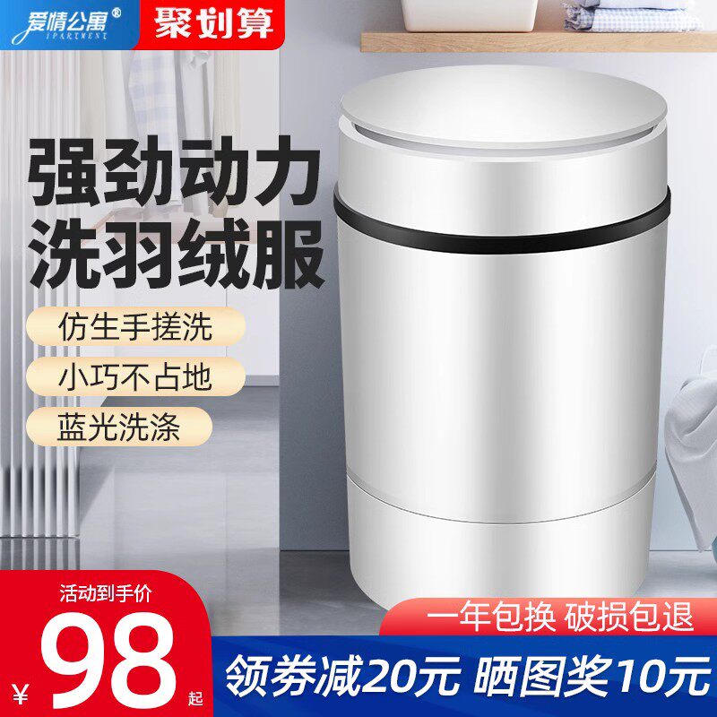 爱情公寓单桶洗脱一体迷你洗衣机小型半全自动家用婴儿童内衣内裤