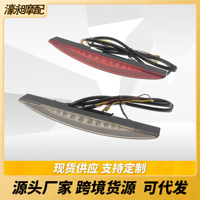 哈雷突破者Breakout改装后挡泥板尾灯LED刹车灯后制动灯后尾灯