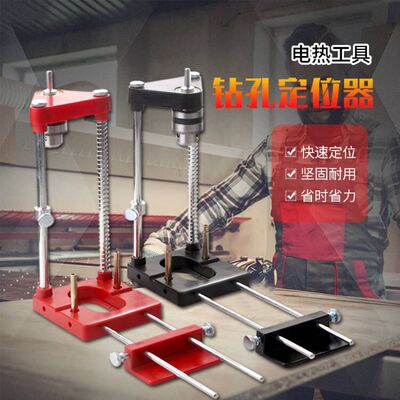 跨境新品 便携带式钻孔定位器 Woodpeckers精准定位器 木工定位仪