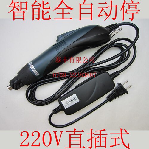 东莞批发泰丰TF-AS1/4 全自动停电动螺丝刀220V 电批 电动起子