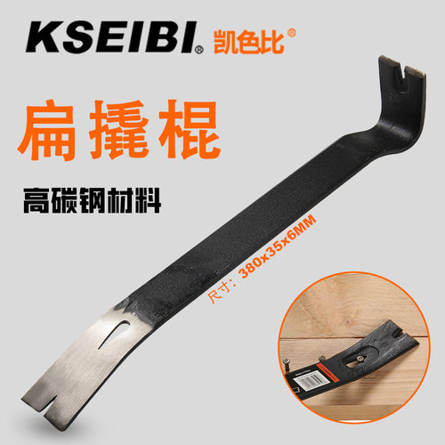 多功能撬棍起钉器38cm扒胎工具木箱起钉器高硬度便携式扁撬棒批发