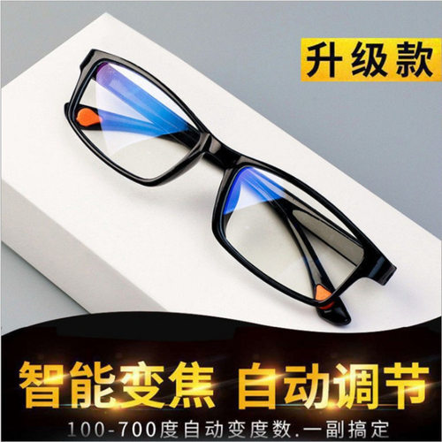 变焦100-400度中老年人老花镜眼镜防辐射阅读智能高清防蓝光