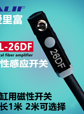 元利富磁性开关AL-22DF AL-22N AL-22P AL-26R AL-26RD AL-30R