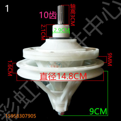 双缸半自动洗衣机减速器配件适用美的洗衣机减速器洗衣机配件
