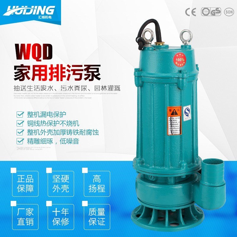 污水泵家用抽水220v污水泵化粪池排污泵两相无堵塞农用灌溉排污泵