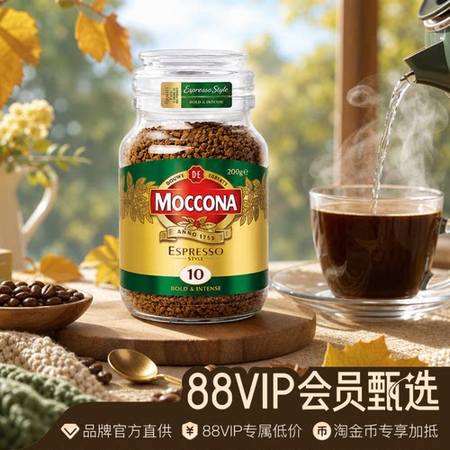 摩可纳冻干黑咖啡200g