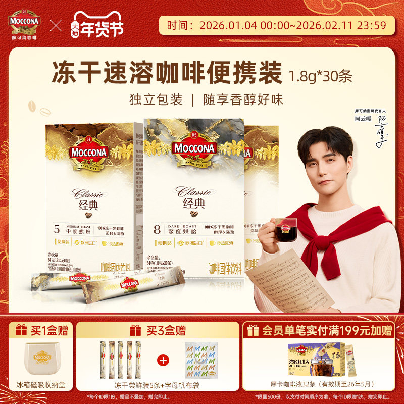 mocconaĦ���ɿ������8�����ܿ��ȶ��ɷۺڿ�����ʽ����30����Я 48.4Ԫ