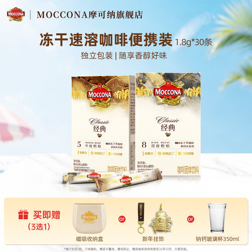 冻干黑咖啡1.8g*30条*1盒