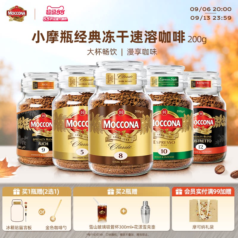 摩可纳冻干黑咖啡200g图片