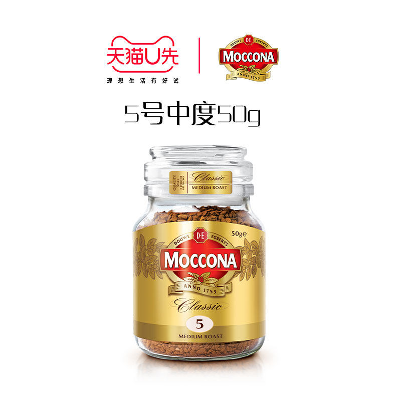 【天猫U先】摩可纳moccona纯黑咖啡美式冻干咖啡粉烘焙中度50g