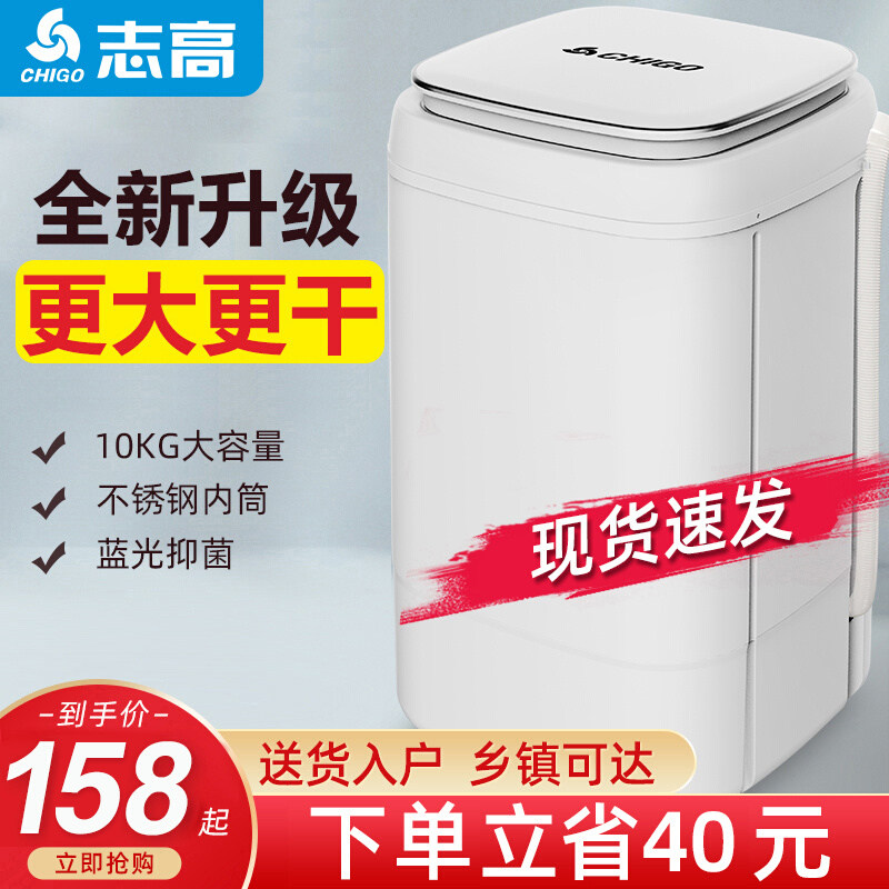 【送货入户】脱水机家用小型甩干