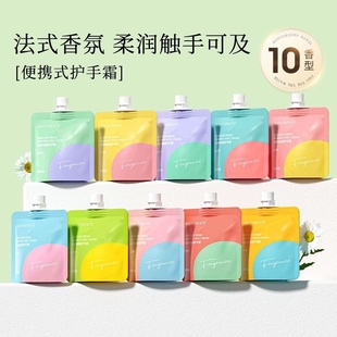 健美創(chuàng)研香水護(hù)手霜30g便攜裝 補(bǔ)水防干裂小支秋冬爆款 女滋潤保濕