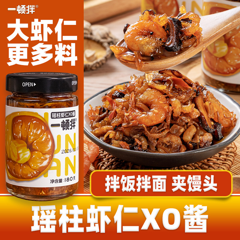 一顿拌瑶柱虾仁酱XO酱下饭菜拌饭酱拌面酱海鲜咸香虾酱瓶装180g