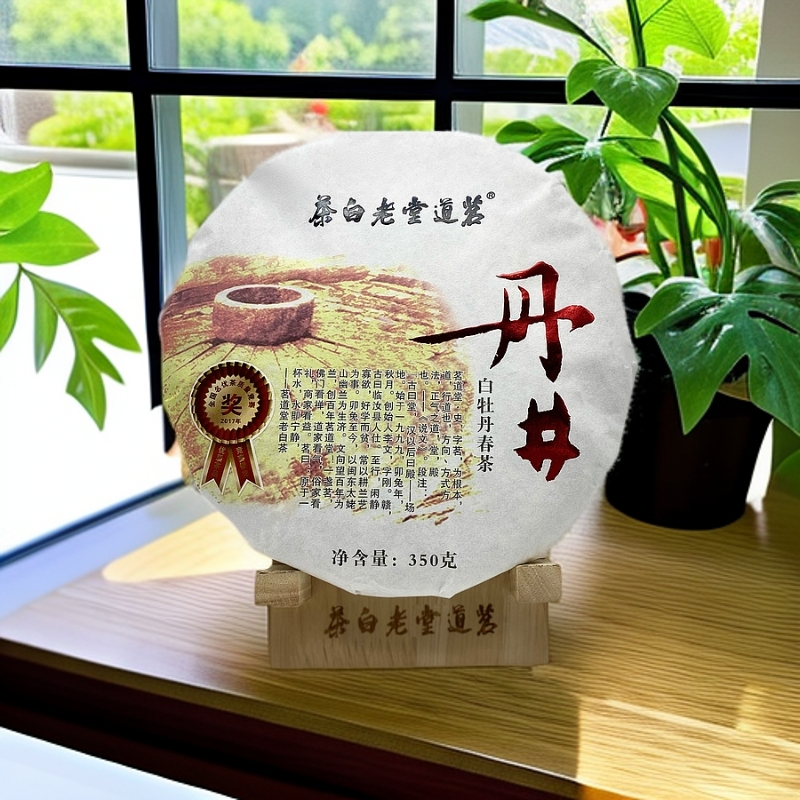 茗道堂老白茶 2017年丹井 高品质白牡丹 福鼎老白茶350克/饼
