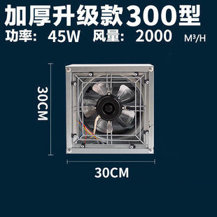 韧月晓负压风机工业排风扇大功率强力工厂养殖抽风300型 220V