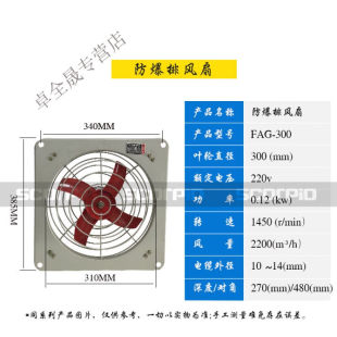 300 简霓防爆排风扇 FAG 500防爆风机排风扇带证 防爆换气扇 400