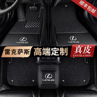 RX270全包围汽车脚垫子 专用于雷克萨斯ES200 RX300 ES300h NX200