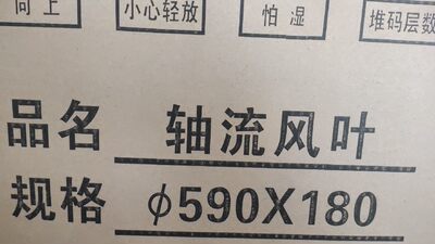 孔9轴流叶泵热0风扇叶风0空气源*18155空调-