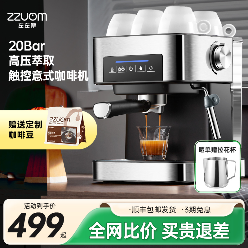【补贴15%】意式蒸汽一体咖啡机