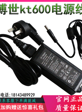 博世KT770汽车诊断仪电源线KT330KT770电源充电线KT600电源适配器