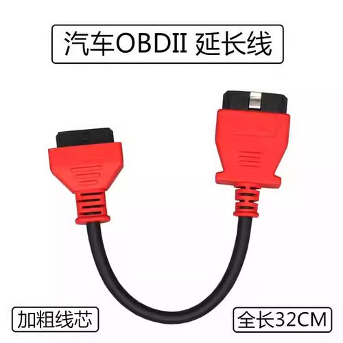 道通延长线蓝牙头延长线